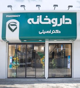 داروخانه آنلاین مفیدطب مشهد